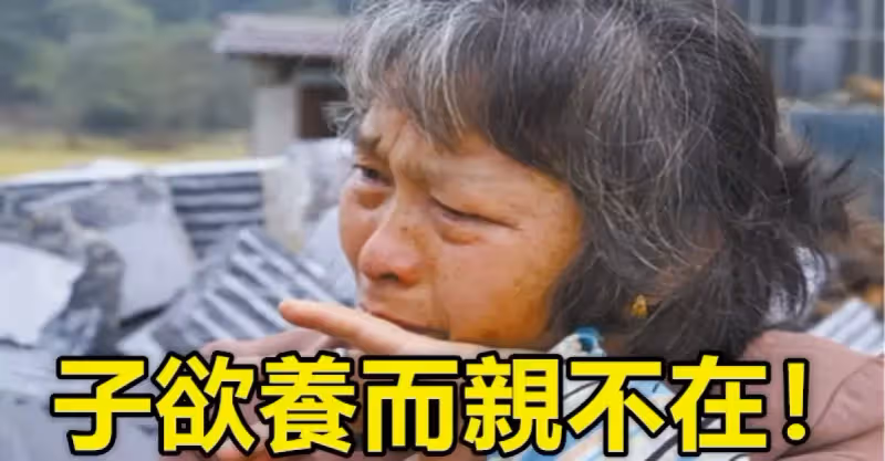 珍惜不多的時光！她最大的傷痛「沒見父親最後一面」 老人若有4個信號預示「時日不多」要及時行孝順