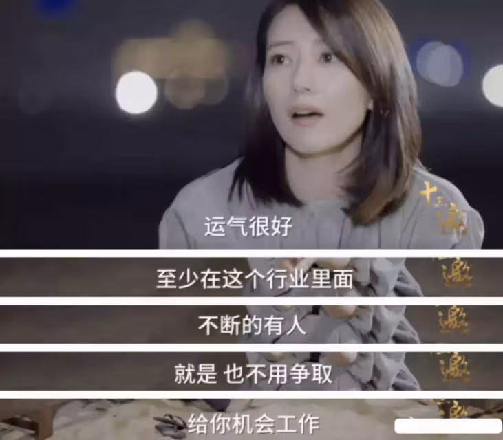 高圓圓自認為拍戲天賦有限,運氣好無需爭取資源,但曾被美貌困擾