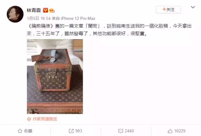 舊到發霉也不洗!林青霞曬閨蜜「35年前送的Lv箱」 誇王祖賢鄧麗君「私下真實面」甜秀姐妹情
