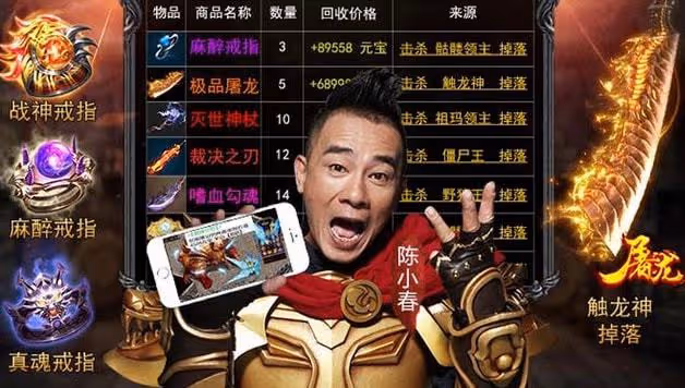 人大代表建議禁止明星代言遊戲,2.2億網民圍觀,卻沒什麼人支持