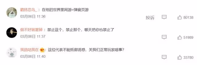 人大代表建議禁止明星代言遊戲,2.2億網民圍觀,卻沒什麼人支持