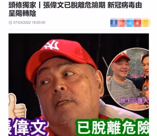 知名歌手確診半個月脫離危險期!經紀人不離不棄,兒子卻從未露面