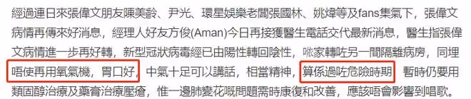 知名歌手確診半個月脫離危險期!經紀人不離不棄,兒子卻從未露面