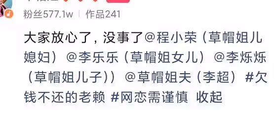 草帽姐與丈夫分居!卑微請求其前女友放過自己,喊話老公快回家