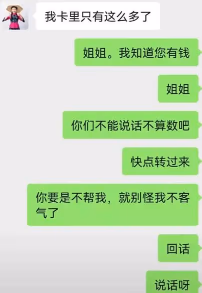 草帽姐與丈夫分居!卑微請求其前女友放過自己,喊話老公快回家
