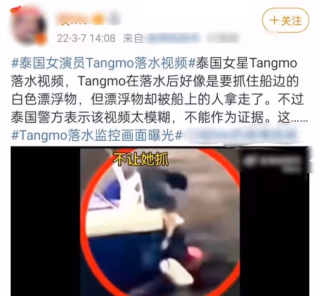 曝泰女星去世疑是謀殺!墜河掙扎同伴視若無睹,救生筏被故意拿走