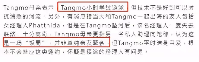 曝泰女星去世疑是謀殺!墜河掙扎同伴視若無睹,救生筏被故意拿走