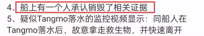 曝泰女星去世疑是謀殺!墜河掙扎同伴視若無睹,救生筏被故意拿走