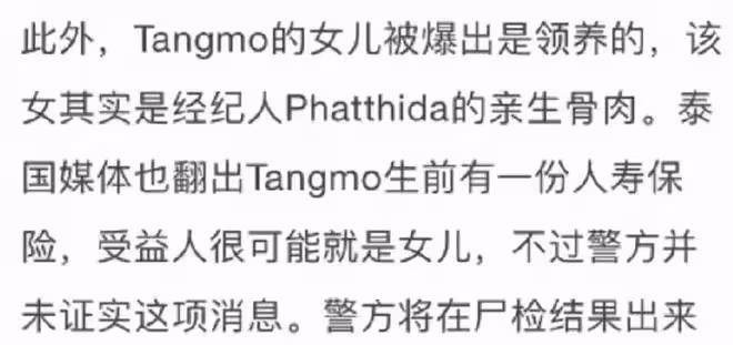 曝泰女星去世疑是謀殺!墜河掙扎同伴視若無睹,救生筏被故意拿走