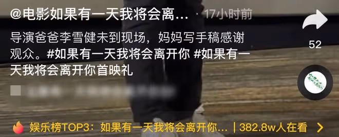 戲骨李雪健老婆露面,手寫發言稿力挺兒子新作,彎腰鞠躬淚流不止