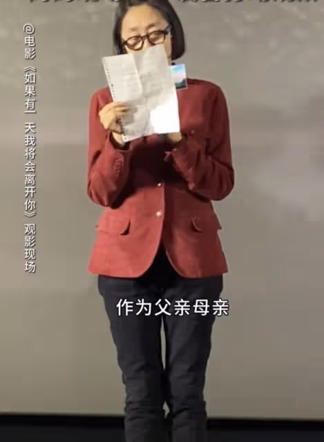 戲骨李雪健老婆露面,手寫發言稿力挺兒子新作,彎腰鞠躬淚流不止