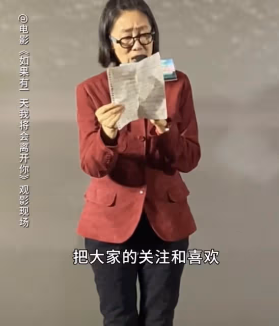 戲骨李雪健老婆露面,手寫發言稿力挺兒子新作,彎腰鞠躬淚流不止
