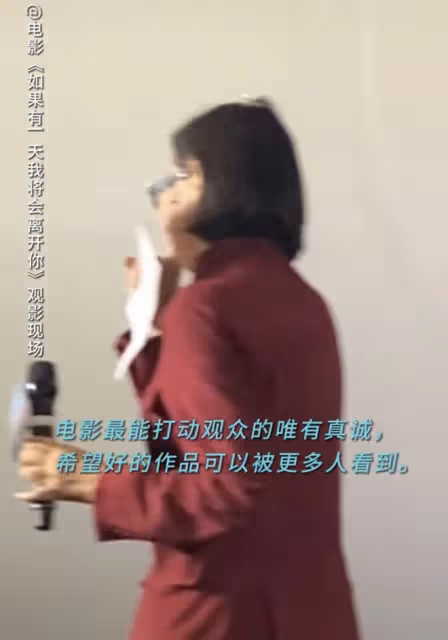 戲骨李雪健老婆露面,手寫發言稿力挺兒子新作,彎腰鞠躬淚流不止