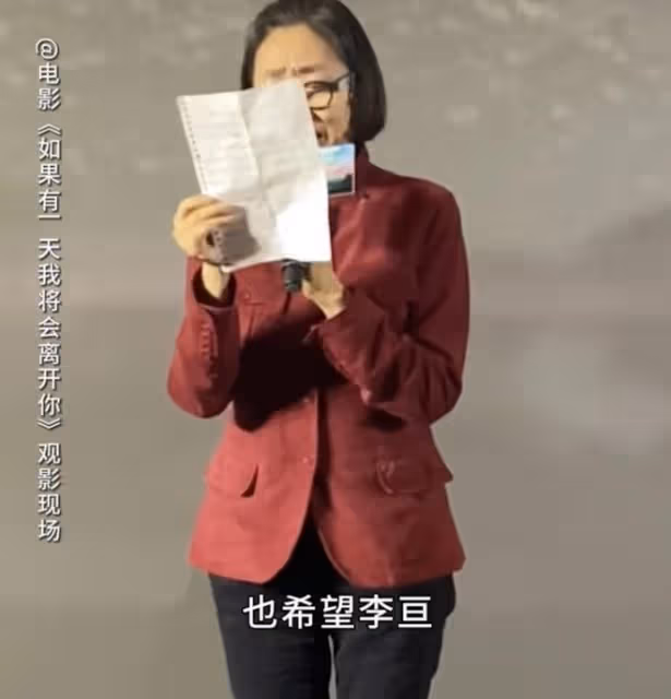 戲骨李雪健老婆露面,手寫發言稿力挺兒子新作,彎腰鞠躬淚流不止