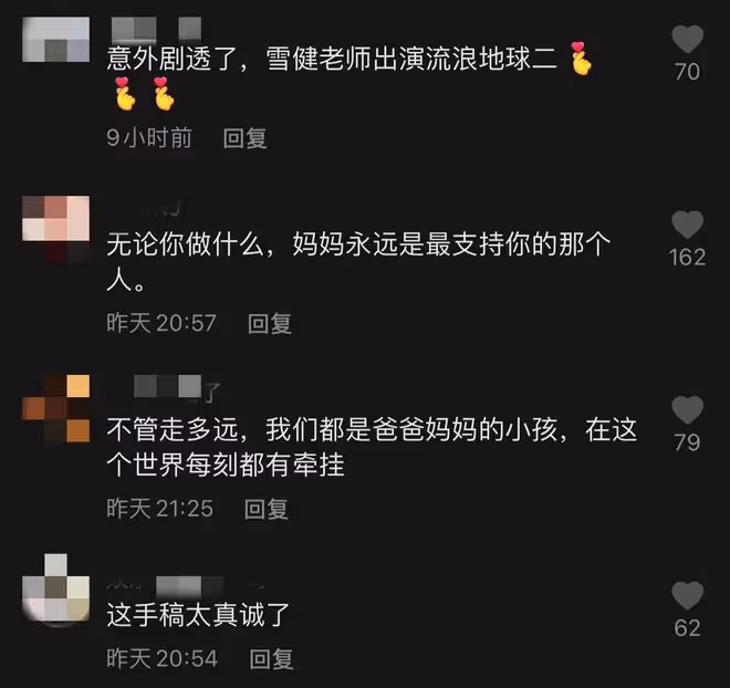 戲骨李雪健老婆露面,手寫發言稿力挺兒子新作,彎腰鞠躬淚流不止
