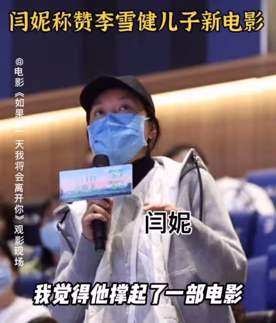 戲骨李雪健老婆露面,手寫發言稿力挺兒子新作,彎腰鞠躬淚流不止