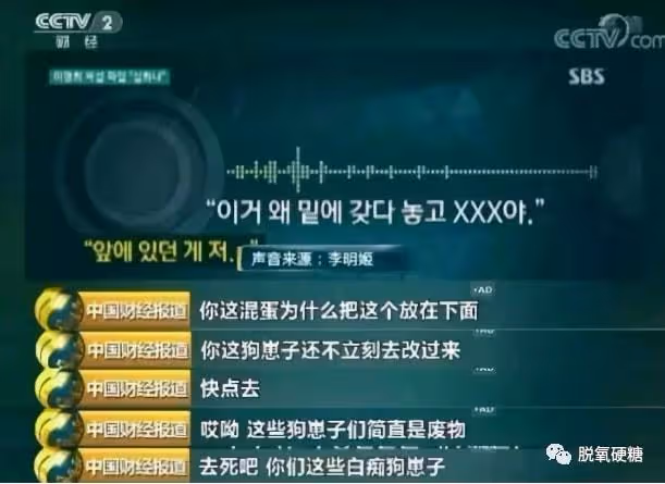 爽劇!有財閥,有復仇,還有「李勝利」案