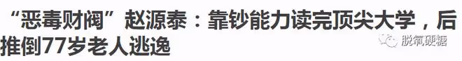 爽劇!有財閥,有復仇,還有「李勝利」案