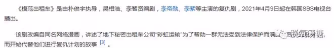 爽劇!有財閥,有復仇,還有「李勝利」案