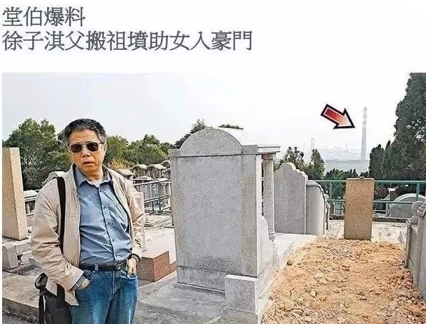 布局25年嫁豪門！為嫁豪門「遷走祖墳」　新婚當天就被公公催生「8年生4胎」成千億兒媳