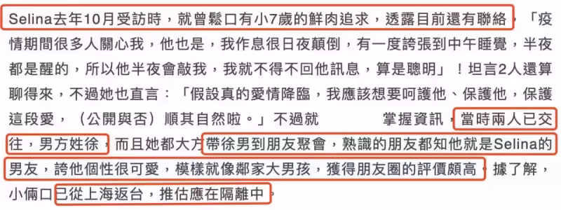 恭喜了!任家萱離婚6年有鮮肉新歡「男方身家被扒出」 差點被燒傷的女神終成公主