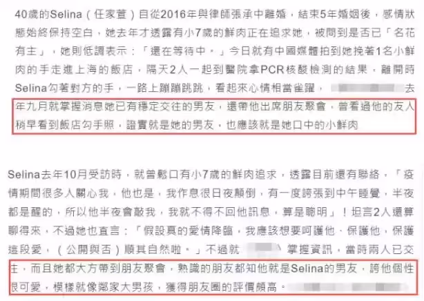 恭喜了!任家萱離婚6年有鮮肉新歡「男方身家被扒出」 差點被燒傷的女神終成公主