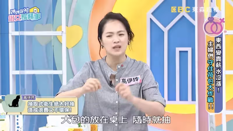 比囤貨更省!44歲女星「1年半才買1箱衛生紙」只花800元 2秘訣曝光「漲價也不怕」:主婦必學