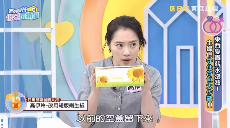 比囤貨更省!44歲女星「1年半才買1箱衛生紙」只花800元 2秘訣曝光「漲價也不怕」:主婦必學