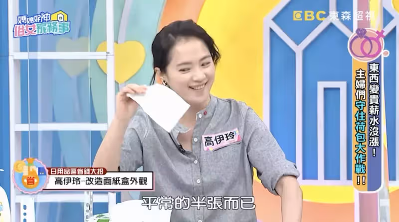 比囤貨更省!44歲女星「1年半才買1箱衛生紙」只花800元 2秘訣曝光「漲價也不怕」:主婦必學