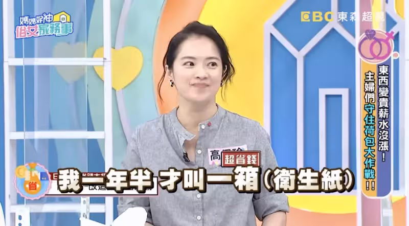 比囤貨更省!44歲女星「1年半才買1箱衛生紙」只花800元 2秘訣曝光「漲價也不怕」:主婦必學