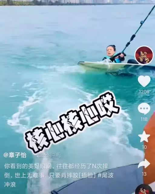 43歲章子怡學衝浪!大長腿搶鏡身材好少女,汪峰視角下吐舌燦笑少女感十足