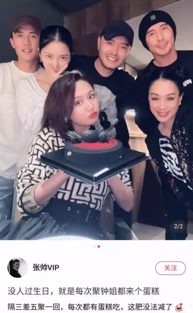 明星聚會照曝光!杜淳鐘麗緹一家人都在,程莉莎站c位不見郭曉東