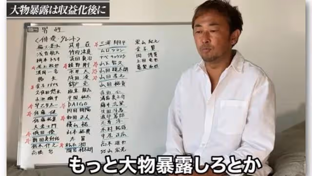 日娛圈大地震!資深人士報復性爆料,塌房名單上有你家偶像嗎?