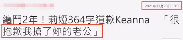 男星二婚妻子發文道歉！承認當小三搶人老公，二審判決未出欲和解