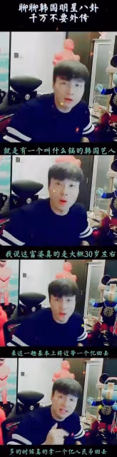 曝李敏鎬被潛規則與多位富婆曖昧?粉絲站正面闢謠,爆料者已致歉