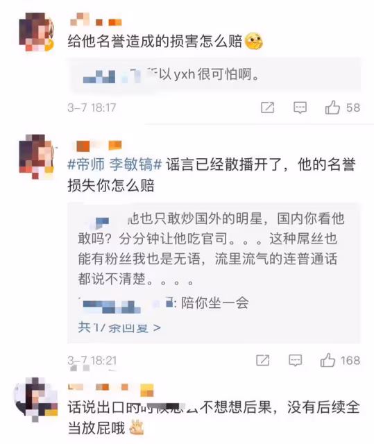 曝李敏鎬被潛規則與多位富婆曖昧?粉絲站正面闢謠,爆料者已致歉