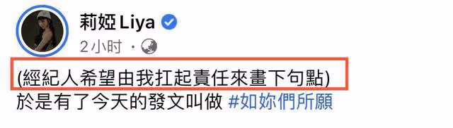 男星二婚妻子發文道歉！承認當小三搶人老公，二審判決未出欲和解