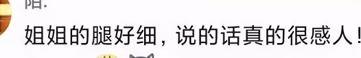 閆妮現身支持星二代當導演,一臉素顏宛如不會老,兩條小細腿吸睛