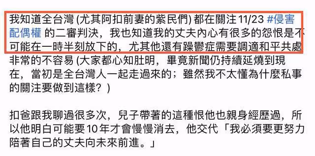 男星二婚妻子發文道歉！承認當小三搶人老公，二審判決未出欲和解