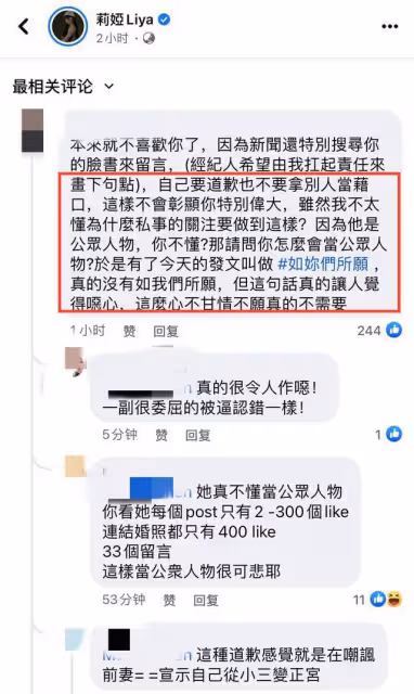 男星二婚妻子發文道歉！承認當小三搶人老公，二審判決未出欲和解