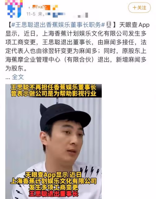 王思聰戴眼鏡露面，頻頻玩樂被疑無心事業，王健林還稱其不願接班
