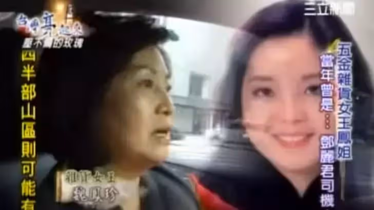 曾是鄧麗君司機！倒茶小妹「背百萬債拖病夫擺攤」跑給警察追　今翻身變女董「知名五金都是她的店」