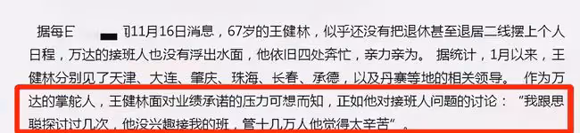 王思聰戴眼鏡露面，頻頻玩樂被疑無心事業，王健林還稱其不願接班