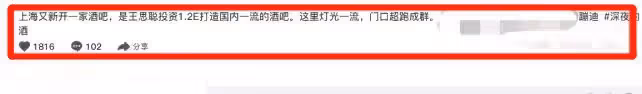 王思聰戴眼鏡露面，頻頻玩樂被疑無心事業，王健林還稱其不願接班