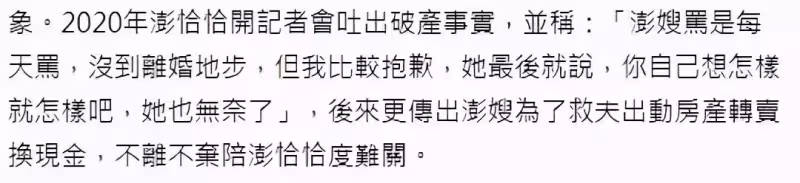 65歲澎恰恰被曝離婚!「欠債2.4億」幾度想輕生 妻子曾跪地「哭求別借錢」內心很煎熬