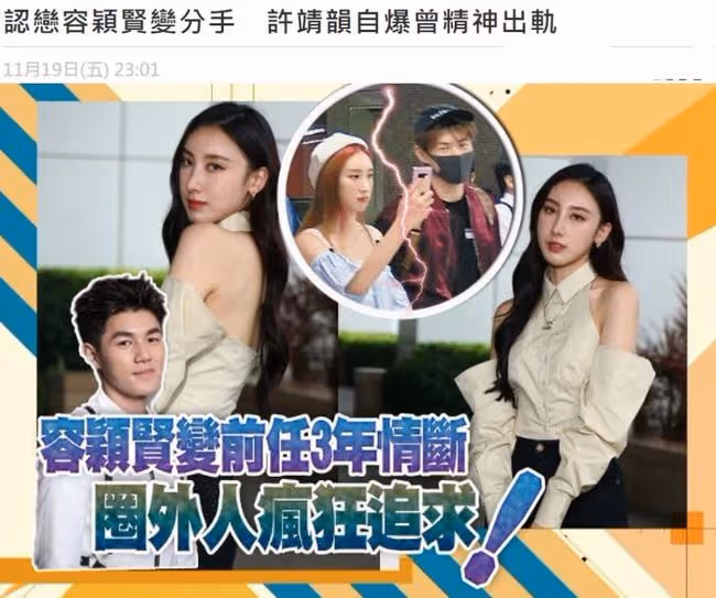 28歲女星與富二代分手，結束3年情！自曝曾精神出軌，感到很愧疚