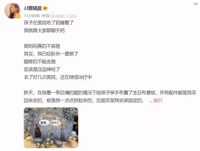 樊少皇妻子生病臥床一周，為給女兒過生日，忍著劇痛布置派對場地