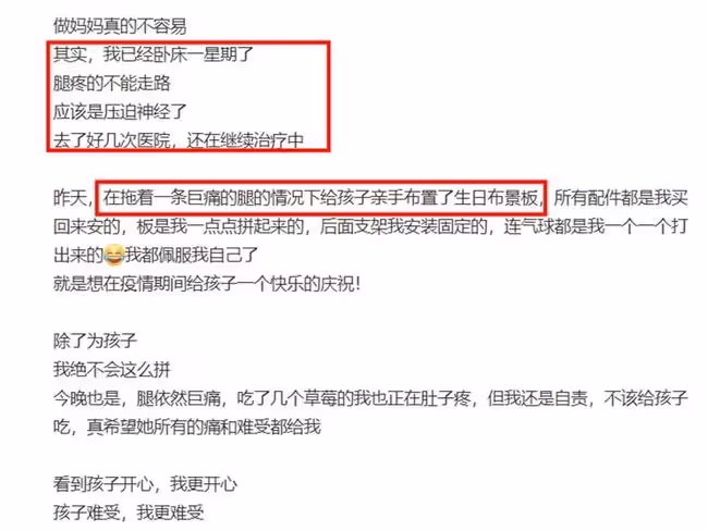 樊少皇妻子生病臥床一周，為給女兒過生日，忍著劇痛布置派對場地