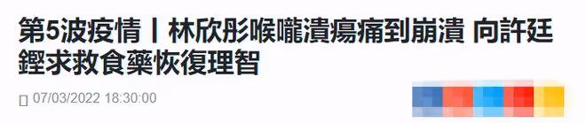 香港疫情仍嚴峻！女星確診喉嚨痛到崩潰，關寶慧不懼危險運送物資