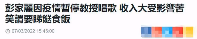香港疫情仍嚴峻！女星確診喉嚨痛到崩潰，關寶慧不懼危險運送物資